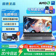 普惠優(yōu)品【補(bǔ)貼20%】筆記本電腦2025款酷睿i9級/i7獨(dú)顯輕薄本學(xué)生辦公高性能游戲本金榜設(shè)計(jì)AI手提本 【爆品推薦】旗艦酷睿i9級/6G獨(dú)立顯卡+指紋鎖 32G運(yùn)行內(nèi)存+1TB極速固態(tài)硬盤【店內(nèi)熱