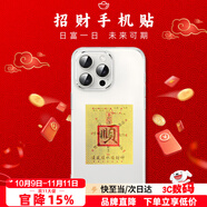 Smorss【順順順】五路財(cái)神財(cái)庫卡片手機(jī)貼紙 順字順風(fēng)順?biāo)ㄆ鹌o(hù)身貼 創(chuàng)意仿金箔片手機(jī)殼飾品