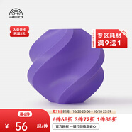 拓竹PLA Basic基礎(chǔ) 3D打印耗材 高韌性易打印 RFID智能參數(shù)識別--凈重1kg 紫色10700 無料盤