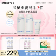 悅詩風吟（Innisfree）香榧沁爽水乳霜控油祛痘七夕情人節(jié)禮【有效期至2026年10月31日】