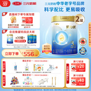 三元A2奶源 愛(ài)力優(yōu)至臻幼兒配方奶粉3段（12-36月齡）800g*2罐禮盒