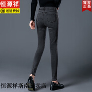 恒源祥煙灰色牛仔褲女春秋2025新款小腳高腰彈力中年大碼胖MM媽媽九分褲 煙灰色 長褲 31 (125-135)斤