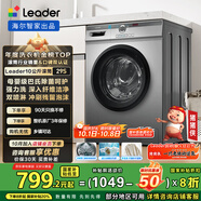 統(tǒng)帥（Leader）海爾智家滾筒洗衣機全自動家用10公斤超薄 一級能效 家電國家補貼 TQG100-B29S