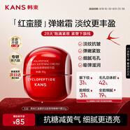 韓束紅蠻腰精華霜50g 抗皺緊致補水保濕乳液面霜護膚化妝品生日禮物女