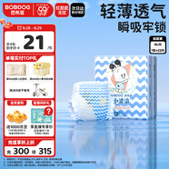 巴布豆（BOBDOG）小波浪嬰兒紙尿褲XL22片(12-17KG)尿不濕【品牌直供 安心品質(zhì)】