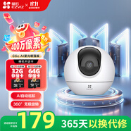 螢石C6c 2K+星光增強(qiáng)版 400萬(wàn)極清 室內(nèi)智能無(wú)線監(jiān)控器家用攝像頭雙向通話 手機(jī)遠(yuǎn)程 嬰兒看護(hù)器