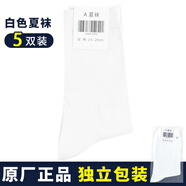 臻道陸軍夏季軍迷襪男士小腿中筒襪除臭劑冬季襪海軍藍軍事訓練襪黑色 升級獨立包裝[白色夏襪5雙]更耐 中號[40-44碼腳]