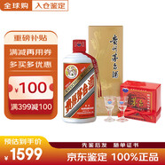 茅臺（MAOTAI）飛天 53度 貴州飛天茅臺 醬香型白酒 500ml（出口海外版） 53度 500mL 1瓶