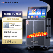 山水（SANSUI）家庭ktv音響套裝 三年K歌會員版 戶外廣場舞藍(lán)牙音響點(diǎn)歌機(jī)卡拉ok一體機(jī)吉他樂器音箱TD158 Pro