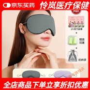 通用眼罩睡眠遮光專(zhuān)用耳掛式午睡助眠神器冰絲男女生睡覺(jué)耳塞不勒 [情侶款]古典灰/深巖灰+熏草紫/