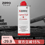 ZIPPO之寶配件耗材 133ml白罐油 打火機油配件耗材油 133ml白罐油