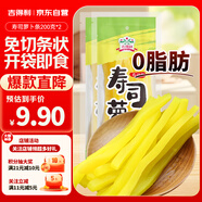 吉得利 壽司蘿卜條200g*2 袋裝  0脂切條蘿卜大根紫菜包飯