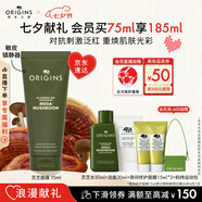 悅木之源（Origins）靈芝煥能精華面膜75ml 強韌提亮補水保濕護膚品七夕禮物送女友