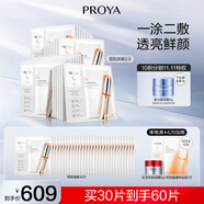 珀萊雅（PROYA） 雙抗面膜新老款補水保濕提拉緊致彈潤透亮面膜生日禮物送女友 2.0雙抗面膜30片裝【常規(guī)版】