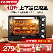 格蘭仕（Galanz）電烤箱 家用蛋糕面包甜點(diǎn)專業(yè)烘焙烤箱 40L大容量烤箱 上下獨(dú)立控溫 【家用配電子秤大禮包】 40L