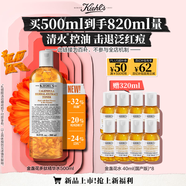 科顏氏（Kiehl's）金盞花植物精粹爽膚水500ml 祛痘控油生日禮物
