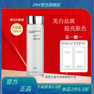 亦博【官方】亦博IOPE天才水青春煥妍精華液祛斑美白煙酰胺爽膚水提亮 天才水168ml2瓶