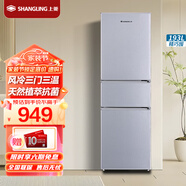 上菱193升三門冰箱 風(fēng)冷無(wú)霜 節(jié)能低噪 凈味養(yǎng)鮮 三門三溫區(qū) 大容量多門小型家用電冰箱 BMY193WL（鉑銀）