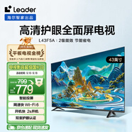 海爾Ieader L43F5A 43英寸超薄護眼全高清智慧屏智能投屏送父母老人租房必選小戶(hù)型電視二級能效