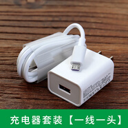 OPPO安卓手機充電器android智能oppo華為手機充電器快充A56A55手機USB口數(shù)據(jù)線R831A9plus插頭 套裝3A快充頭+1.5米安卓快