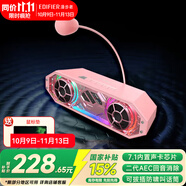漫步者（EDIFIER）HECATE G2500bar 7.1音效電競桌面游戲音箱防嘯叫話筒帶麥克風(fēng)藍牙5.4臺式機電腦音響禮物 鉑晶粉