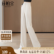 絲柏舍垂感松緊腰闊腿褲女2025秋裝新款時(shí)尚寬松簡(jiǎn)約休閑褲