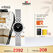 天梭（TISSOT）手表 小可愛(ài)系列女表 瑞士石英女士鋼帶腕表時(shí)尚表生日禮物