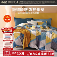 水星家紡被套單件 牛奶絨抗靜電秋冬加厚被套 學(xué)生宿舍家用雙人保暖被罩 納薇逸【雙面法蘭絨&抗靜電】 200cm*230cm