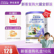 卡洛塔妮（karihome）兒童羊奶粉4段400g學(xué)生高鈣骨骼成長奶粉生羊乳新西蘭原裝進(jìn)口 【嘗鮮裝】400g*1
