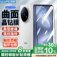 朗客 【2片裝】適用vivo X Fold5鋼化膜xfold5手機膜折疊屏外屏膜曲面覆蓋超薄超清防摔抗指紋手機貼膜