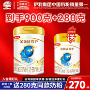 伊利金領(lǐng)冠珍護(hù)900g嬰幼兒配方牛奶粉 組合優(yōu)惠 新客專享 珍護(hù)3段900g+280g