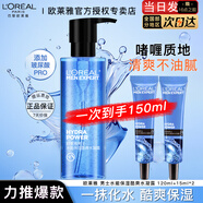 歐萊雅男士爽膚水護膚品水能保濕酷爽水凝露水乳須后水補水保濕水春秋季 水能保濕水凝露120ml+15ml*2