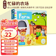 英文原版繪本 Busy Farm 忙碌的農(nóng)場 親子互動趣味推拉滑動機(jī)關(guān)操作書 玩具紙板書兒童啟蒙英語韻文繪本 綠山墻