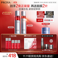 珀萊雅（PROYA）紅寶石水乳套裝 護(hù)膚品套裝 護(hù)膚禮盒化妝品全套生日禮物送女友