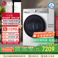 LG小旋風(fēng)系列 10kg家用雙轉(zhuǎn)子變頻熱泵烘干機除菌除螨 冷凝器自清潔 白RH10V9AV2WR國家補貼以舊換新