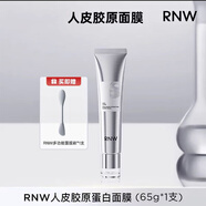 如薇泥膜黑白雙色泥膜祛痘保濕深層清潔雙色泥膜黑頭女神節(jié)禮物 rnw膠原蛋白人皮面膜+面膜刷