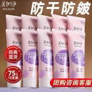 美加凈護手霜補水保濕深層滋潤秋冬干燥防護凍裂潤膚手部護理男女官方 防護型75g*10支