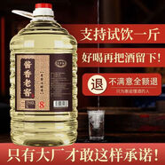 青案臺貴州特產(chǎn)醬香老窖酒 53度醬香型白酒純糧食酒口糧酒5L超值大桶裝 醬香老窖*2桶（價(jià)格實(shí)惠些） 5L/桶 (約9.2-9.6斤/桶）