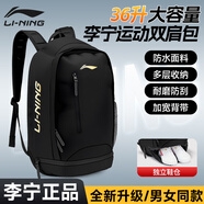 李寧（LI-NING）雙肩包背包書包男女旅行背包學(xué)生電腦包多功能大容量運動籃球包