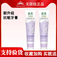 植雅無(wú)限極植雅亮白抗敏牙膏薄荷不含氟固牙齦出血正品 抗敏牙膏【新包裝】2只裝