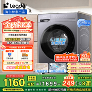 統帥（Leader）海爾智家出品 滾筒洗衣機全自動(dòng) 10KG懶人洗烘一體機 3D內筒 以舊換新 家電國家補貼XQG100-LH506S