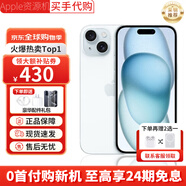 Apple【分期0首付】蘋果iPhone15plus iphone15手機(jī)雙卡雙待全網(wǎng)通手機(jī) 蘋果15plus 藍(lán)色 128GB 全網(wǎng)通+質(zhì)保2年+配件禮包