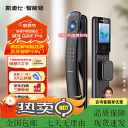 凱迪仕Q20FPro智能門鎖指紋鎖電子鎖密碼鎖智能鎖防盜人臉識(shí)別哨兵夜視 Q20FPro[3D人臉夜視貓眼]