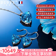 朵菲（Duofei）【生日禮物+2克拉瑞士藍(lán)天然托帕石】項(xiàng)鏈女送女友送老婆紀(jì)念日 鉑白金11克拉項(xiàng)鏈+耳釘