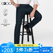 G2000舒適直筒黑色西褲男士修身職業(yè)商務(wù)正裝休閑西服褲 靛藍(lán)-時(shí)尚剪裁 29 /165