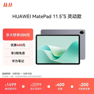 HUAWEI MatePad 11.5''S 靈動款華為平板電腦高刷2.8K全面屏學(xué)習(xí)8+128GB WIFI深空灰
