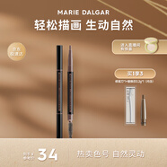 瑪麗黛佳（MARIE DALGAR）送老師自然生動(dòng)眉筆新手適用持久不易脫色扁頭02淺咖0.2g*2