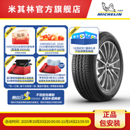 米其林輪胎205/55R16 91W TL 浩悅3 ST ZP * 防爆胎 適配奔馳奧迪沃爾沃