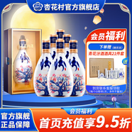 杏花村汾酒青花30 復興版 60周年紀念版 杏花村清香型白酒 【尊享版】 53度 500mL 6瓶
