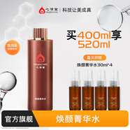 心清堂煥顏菁華水祛痘控油保濕補(bǔ)水油痘肌護(hù)膚品男女通用爽膚水 400ml